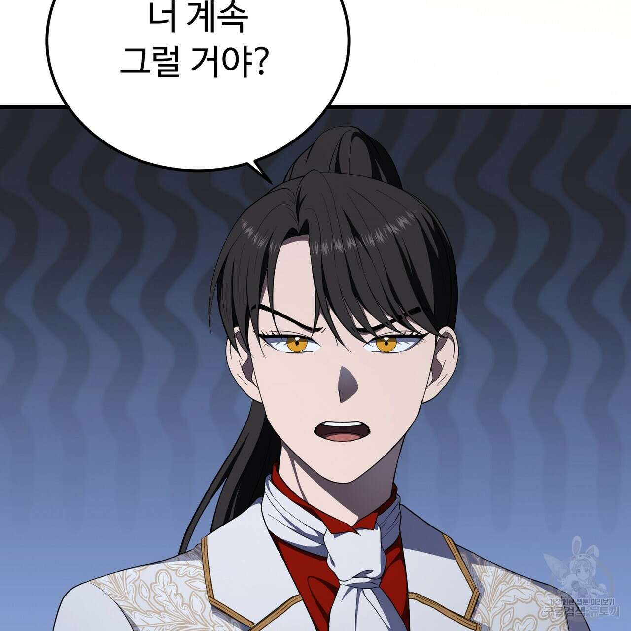 자스민을 봐 주세요! 8화 20