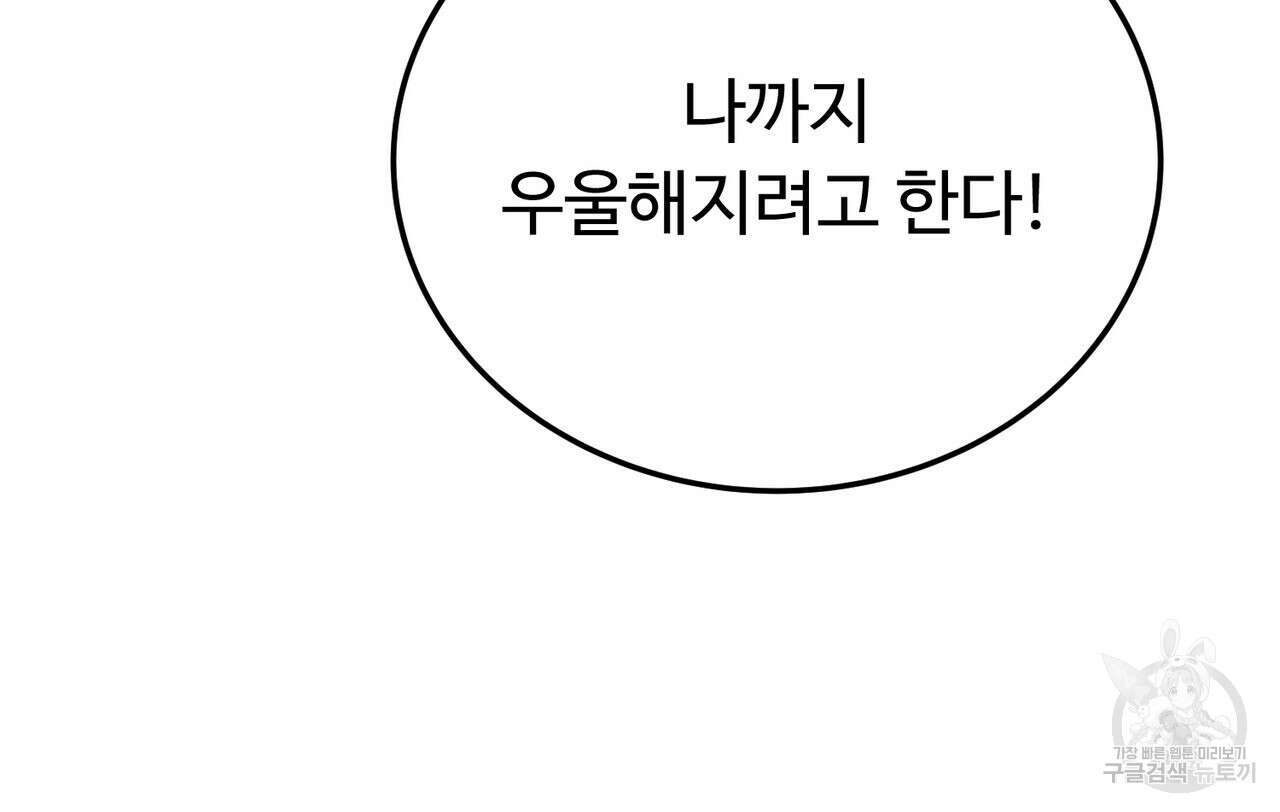 자스민을 봐 주세요! 8화 22