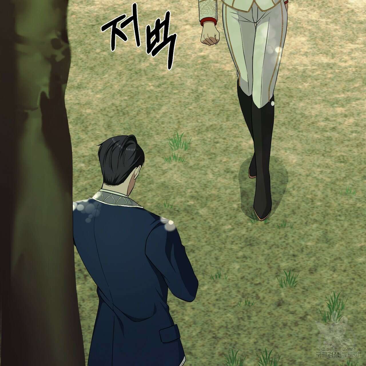 자스민을 봐 주세요! 8화 25