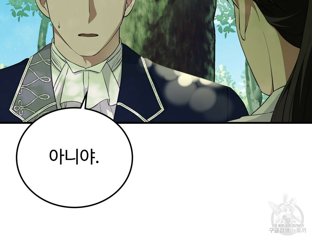 자스민을 봐 주세요! 8화 28