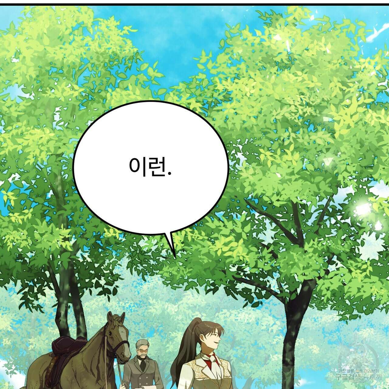 자스민을 봐 주세요! 8화 10