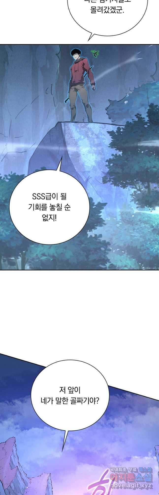 전설 헌터로 키워지는 중입니다 150화 4