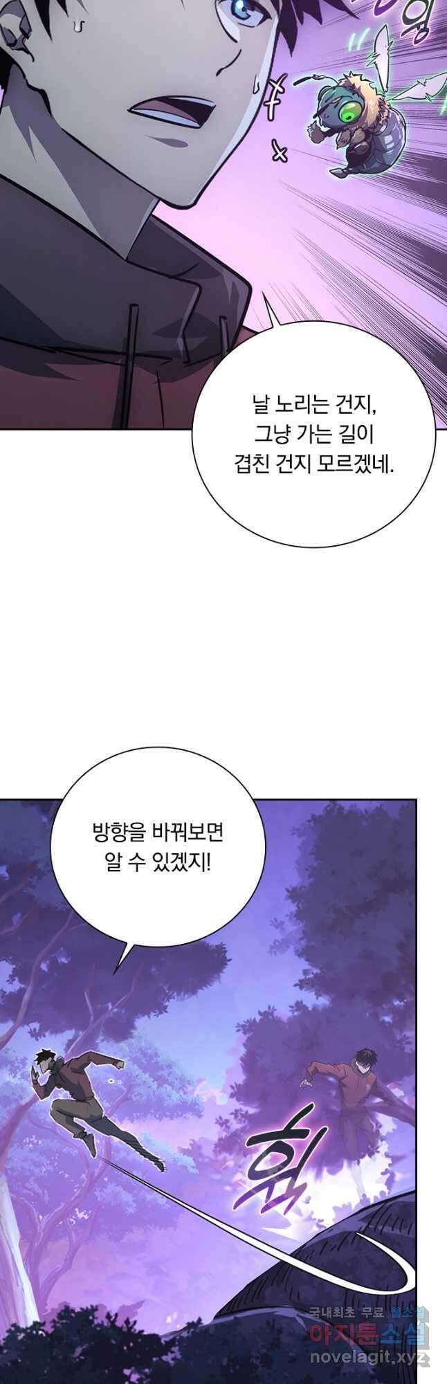 전설 헌터로 키워지는 중입니다 150화 10