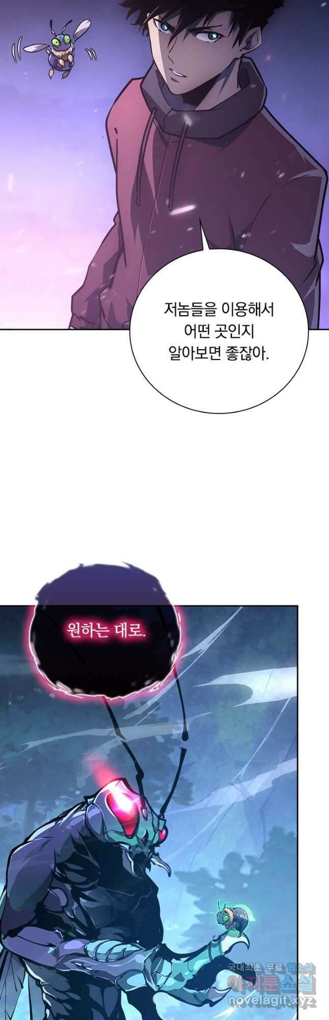 전설 헌터로 키워지는 중입니다 150화 14