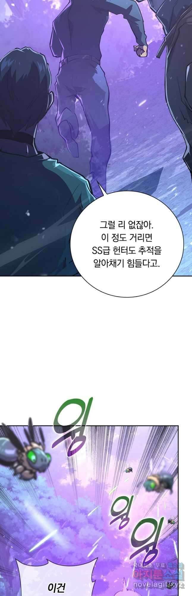 전설 헌터로 키워지는 중입니다 150화 17