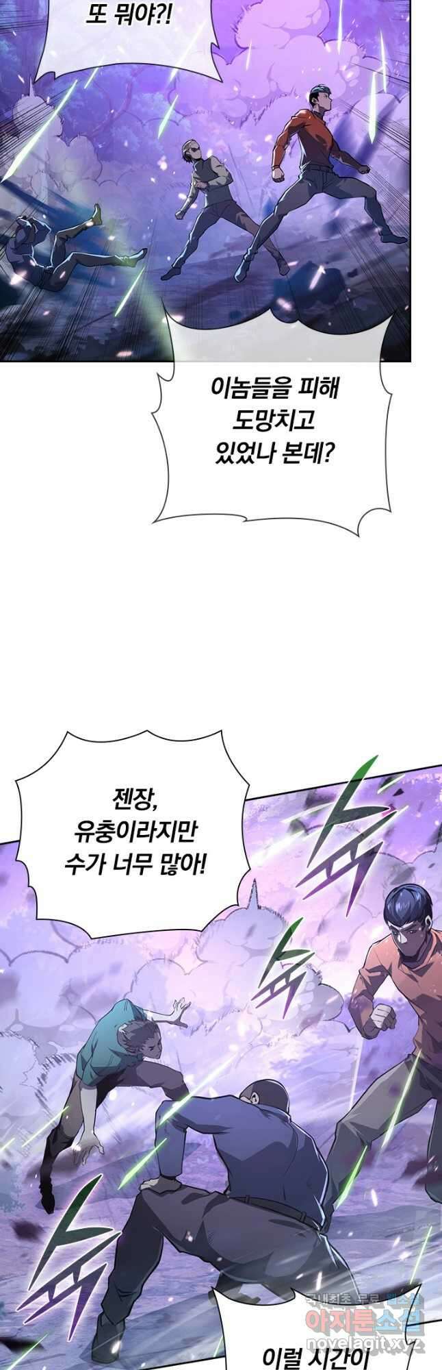 전설 헌터로 키워지는 중입니다 150화 18