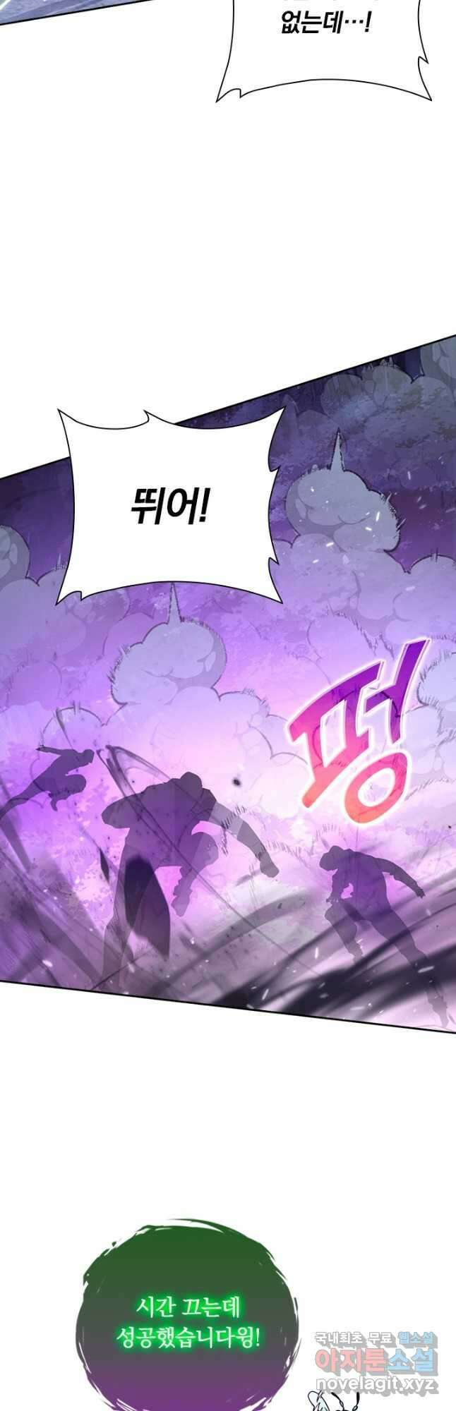 전설 헌터로 키워지는 중입니다 150화 19