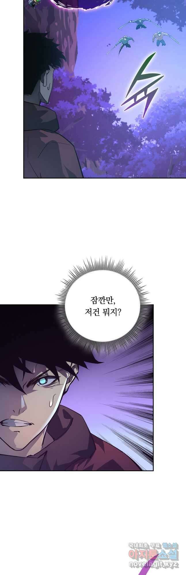 전설 헌터로 키워지는 중입니다 150화 22