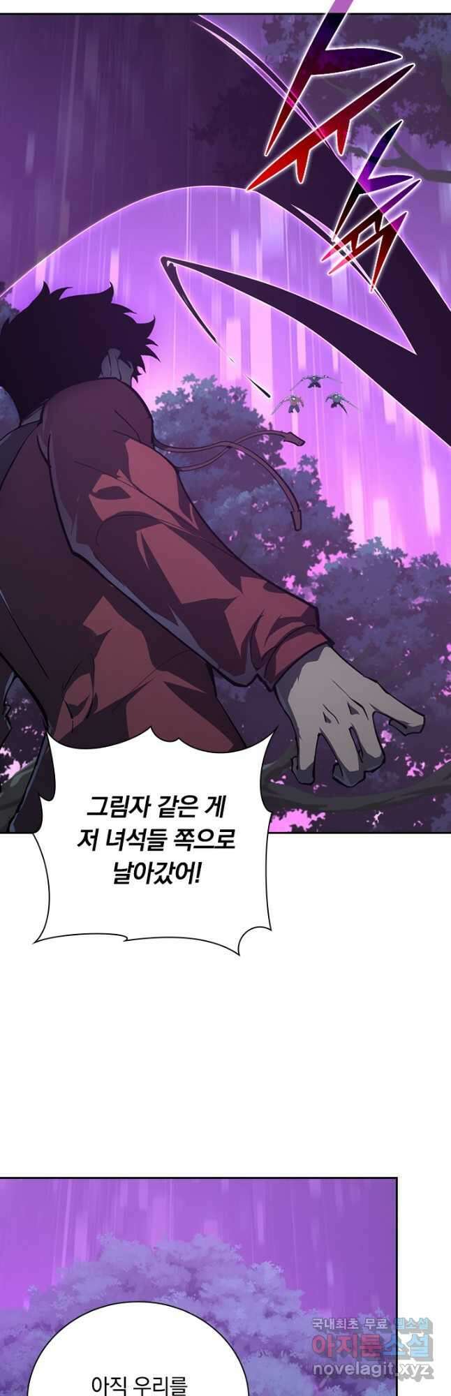 전설 헌터로 키워지는 중입니다 150화 23