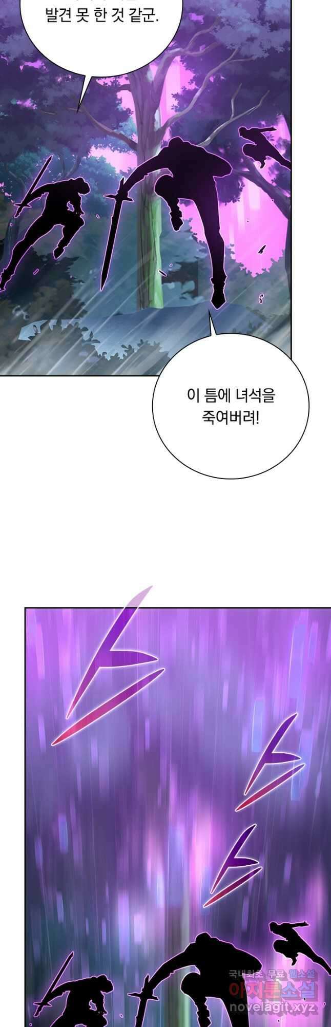 전설 헌터로 키워지는 중입니다 150화 24
