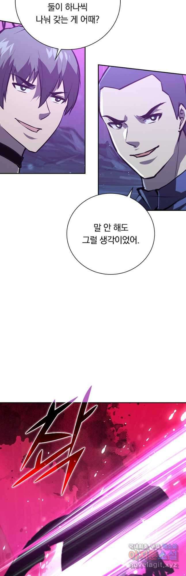 전설 헌터로 키워지는 중입니다 150화 27