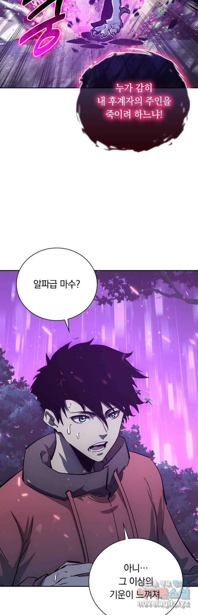전설 헌터로 키워지는 중입니다 150화 29