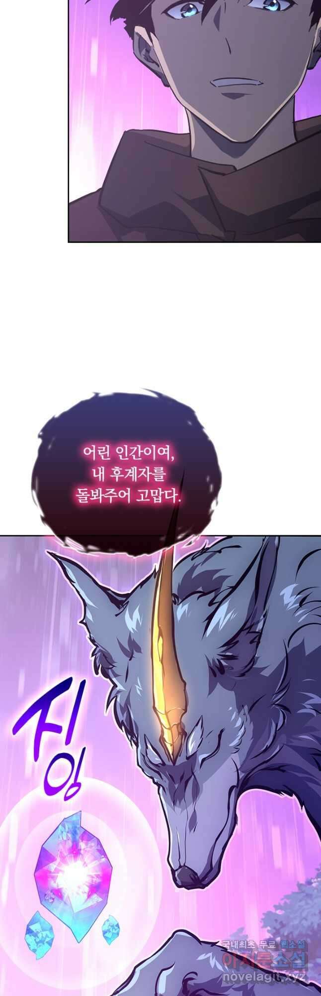 전설 헌터로 키워지는 중입니다 150화 32