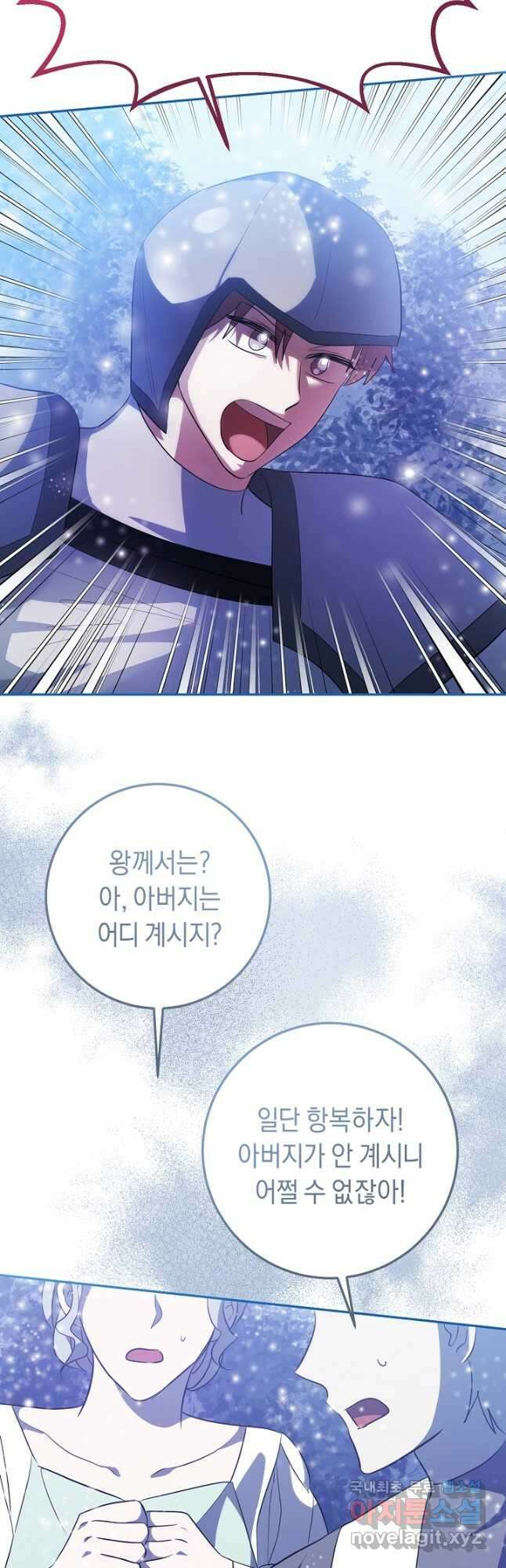 부드러운 폭군 최종화 2