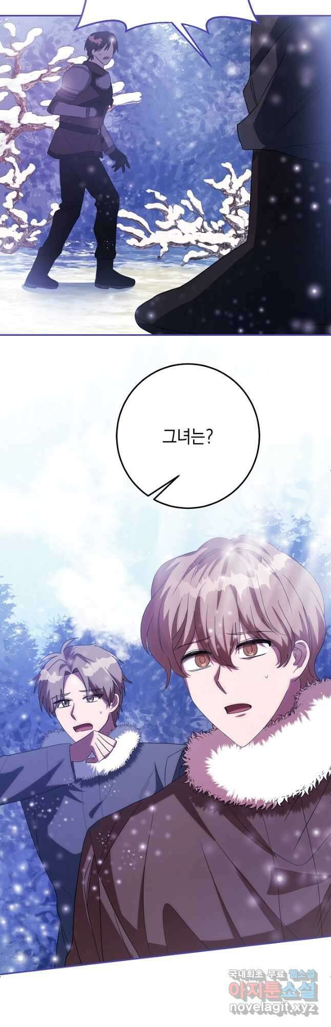 부드러운 폭군 최종화 8