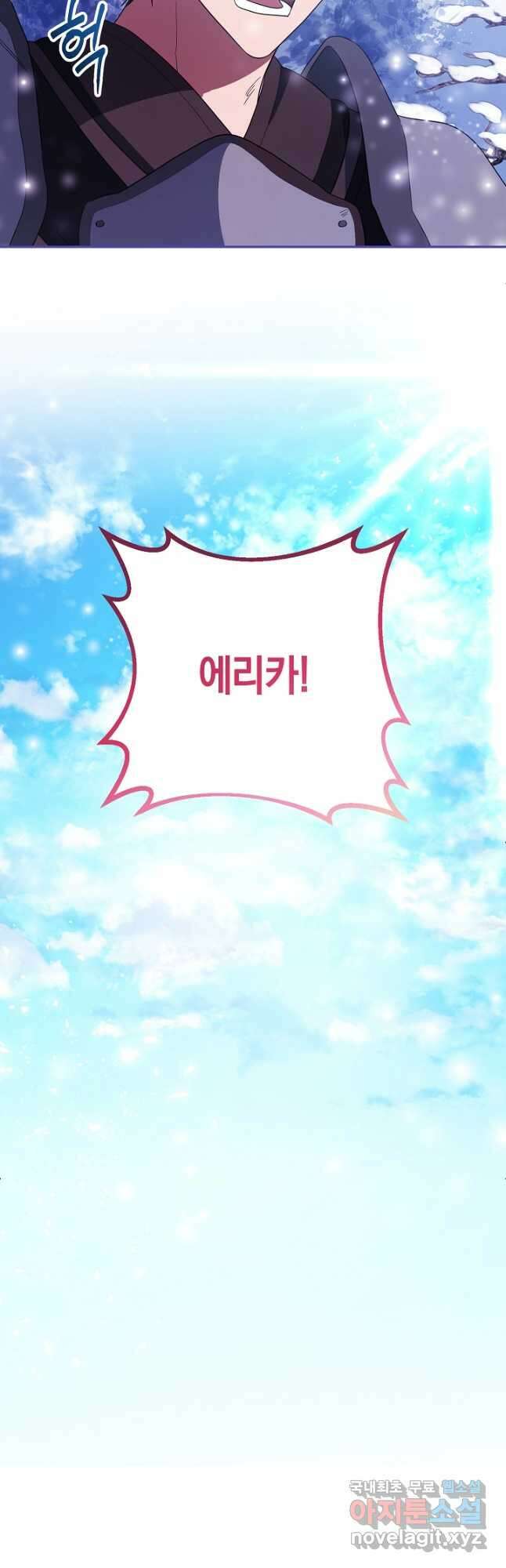 부드러운 폭군 최종화 10