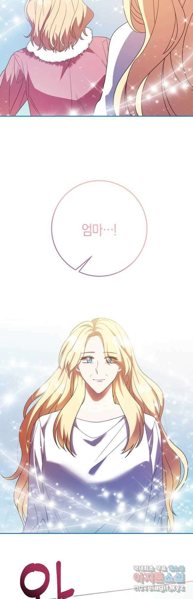 부드러운 폭군 최종화 13
