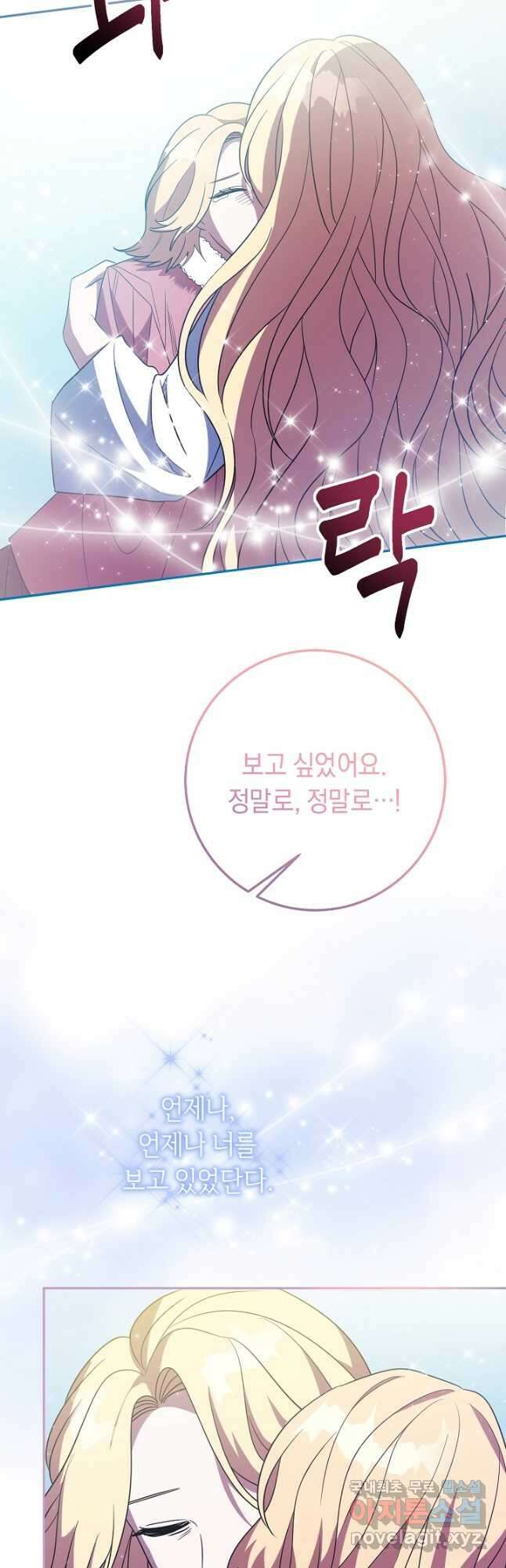 부드러운 폭군 최종화 14