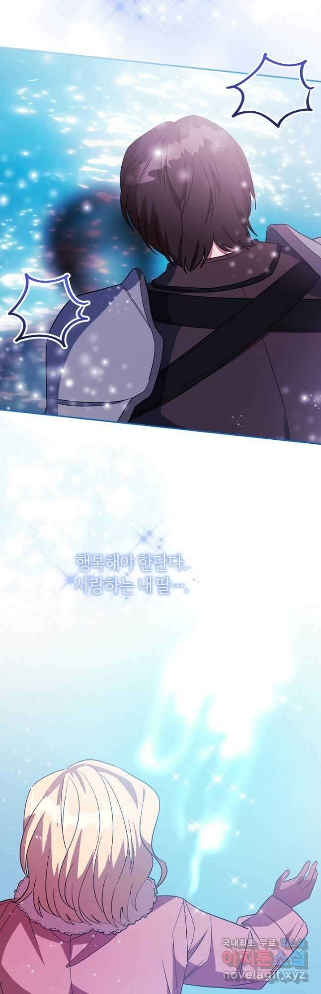 부드러운 폭군 최종화 18