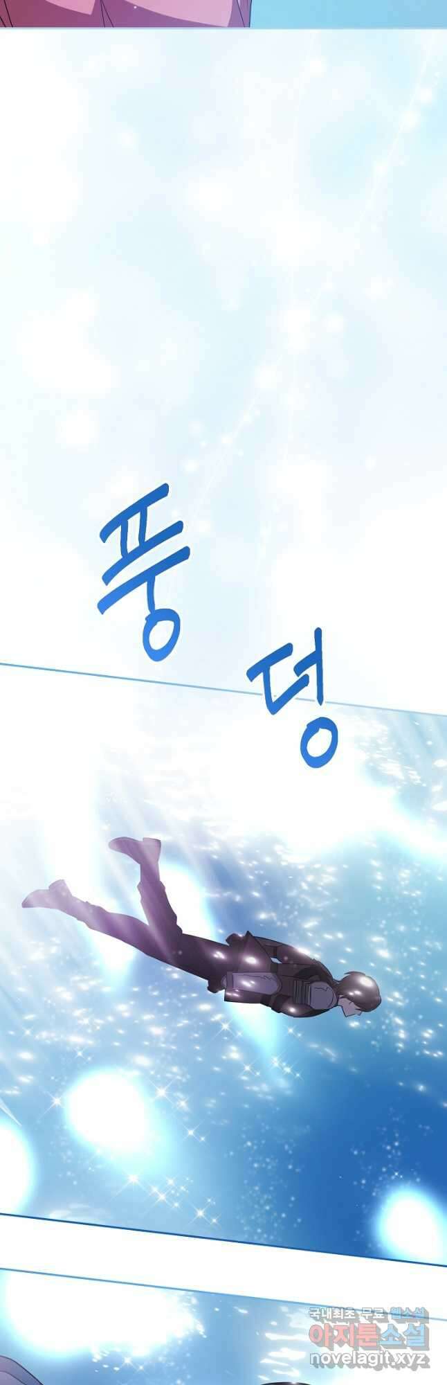 부드러운 폭군 최종화 19