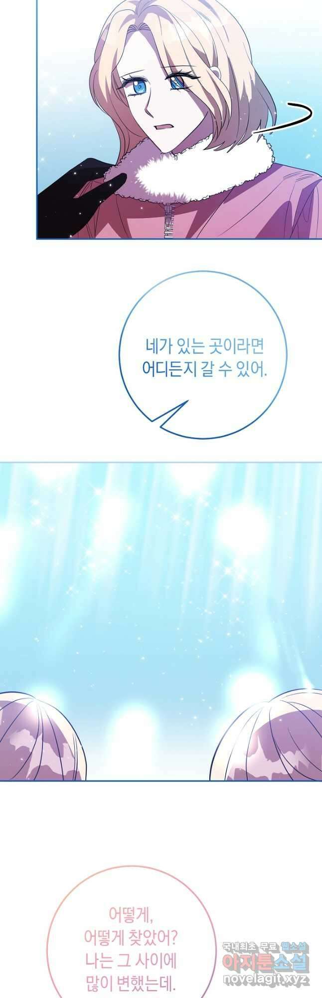 부드러운 폭군 최종화 22