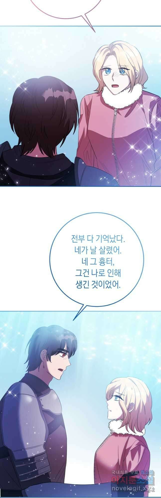 부드러운 폭군 최종화 23