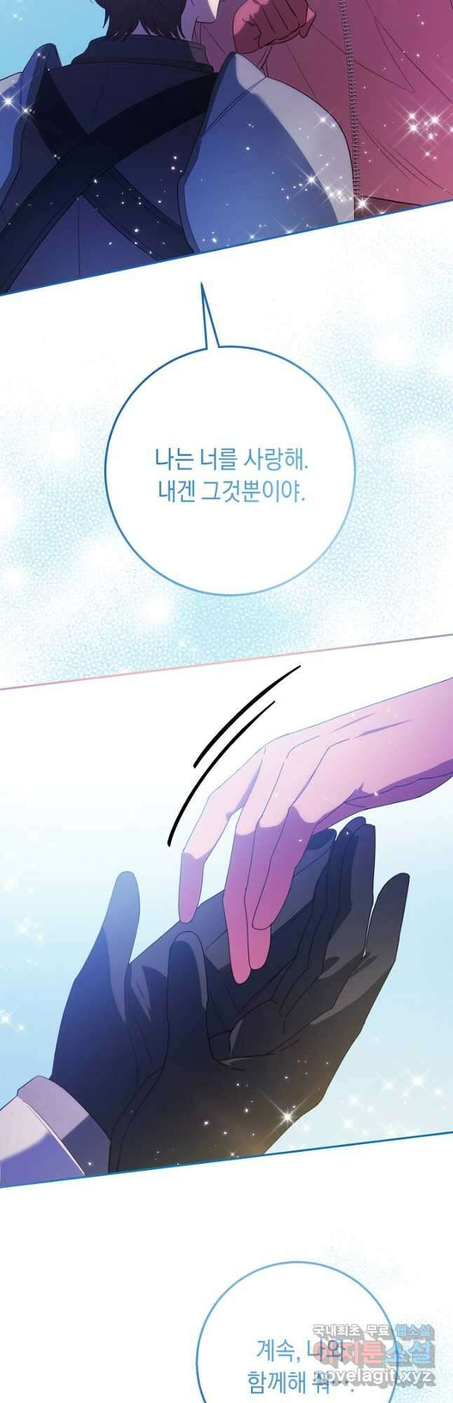 부드러운 폭군 최종화 25
