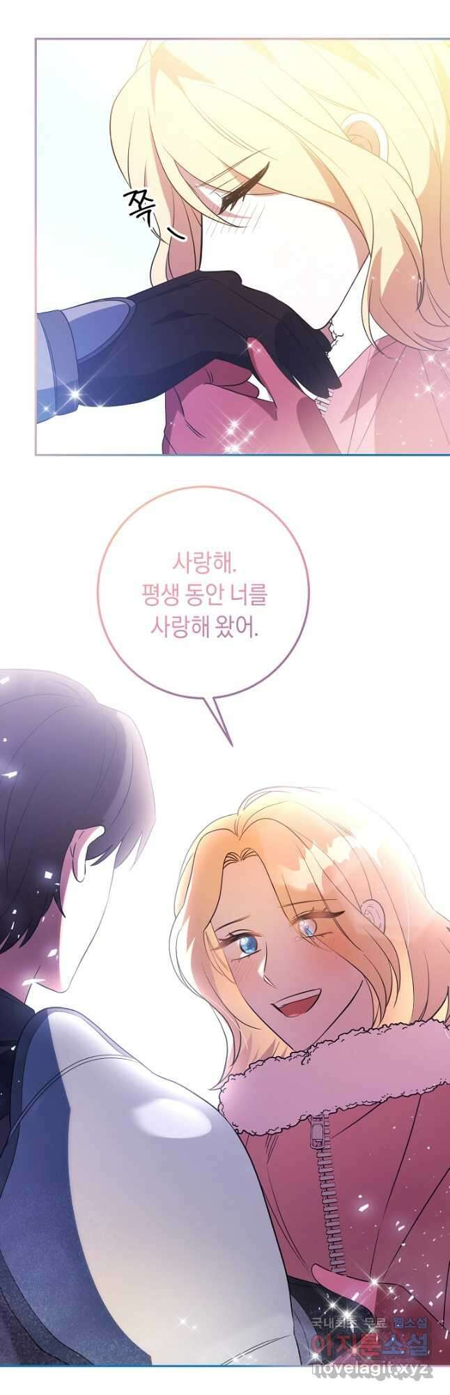 부드러운 폭군 최종화 27