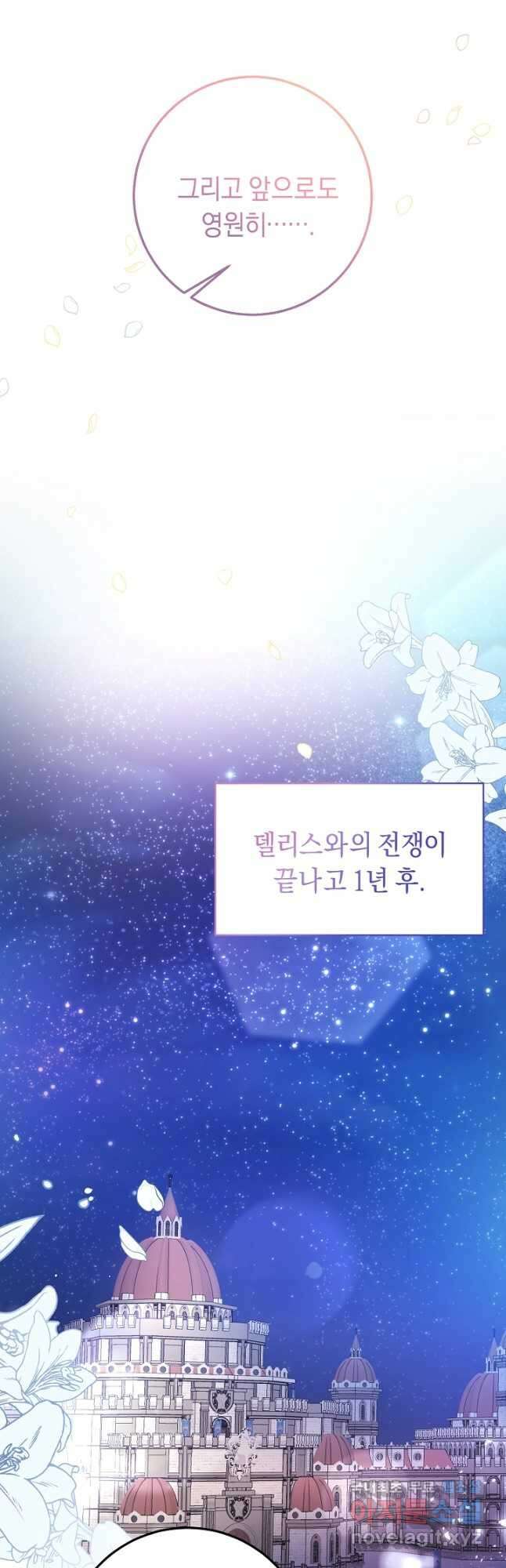 부드러운 폭군 최종화 28