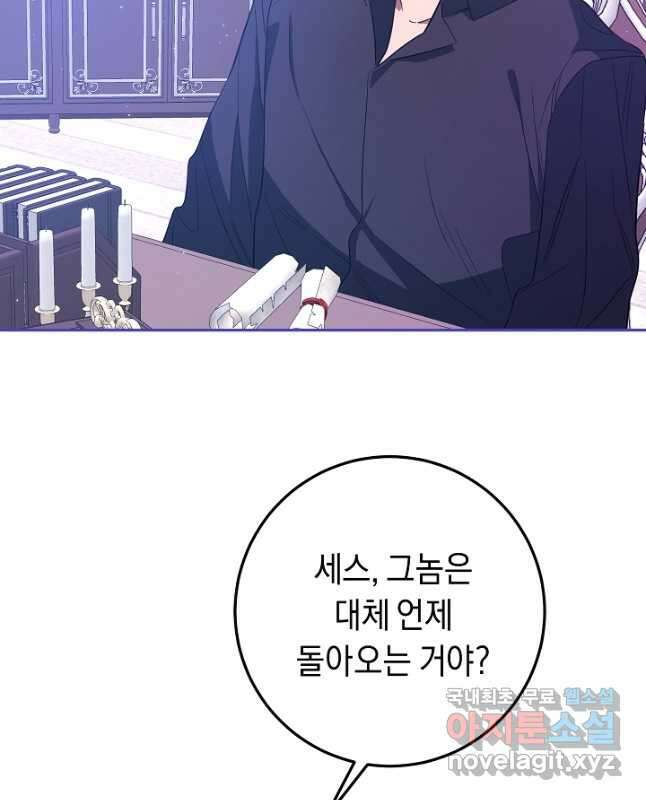 부드러운 폭군 최종화 30