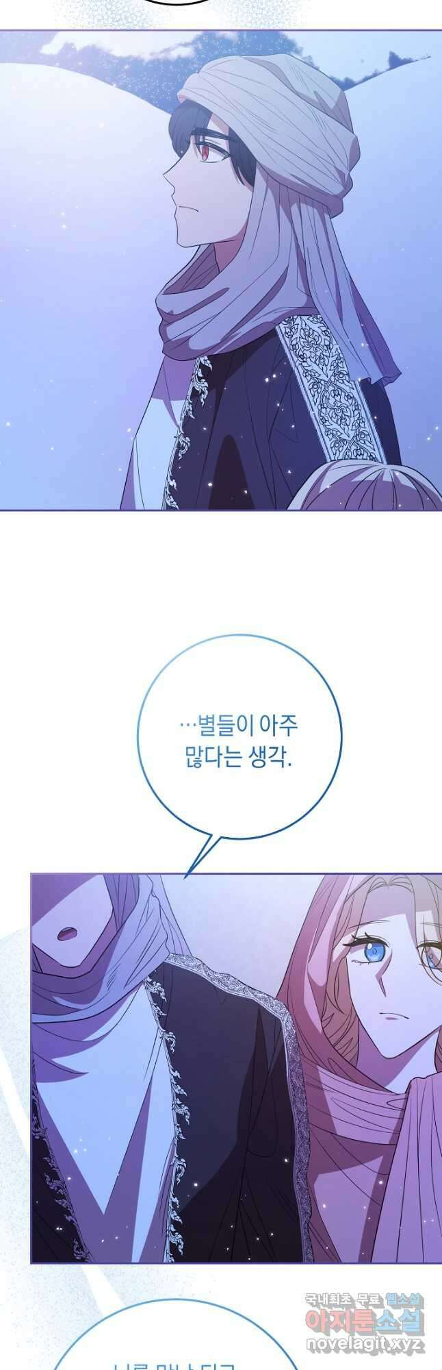 부드러운 폭군 최종화 33