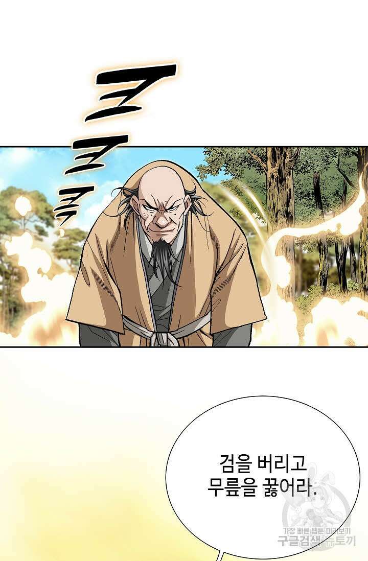 퇴마축귀 54화 12