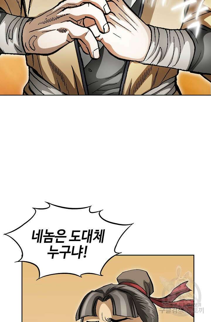 퇴마축귀 54화 14