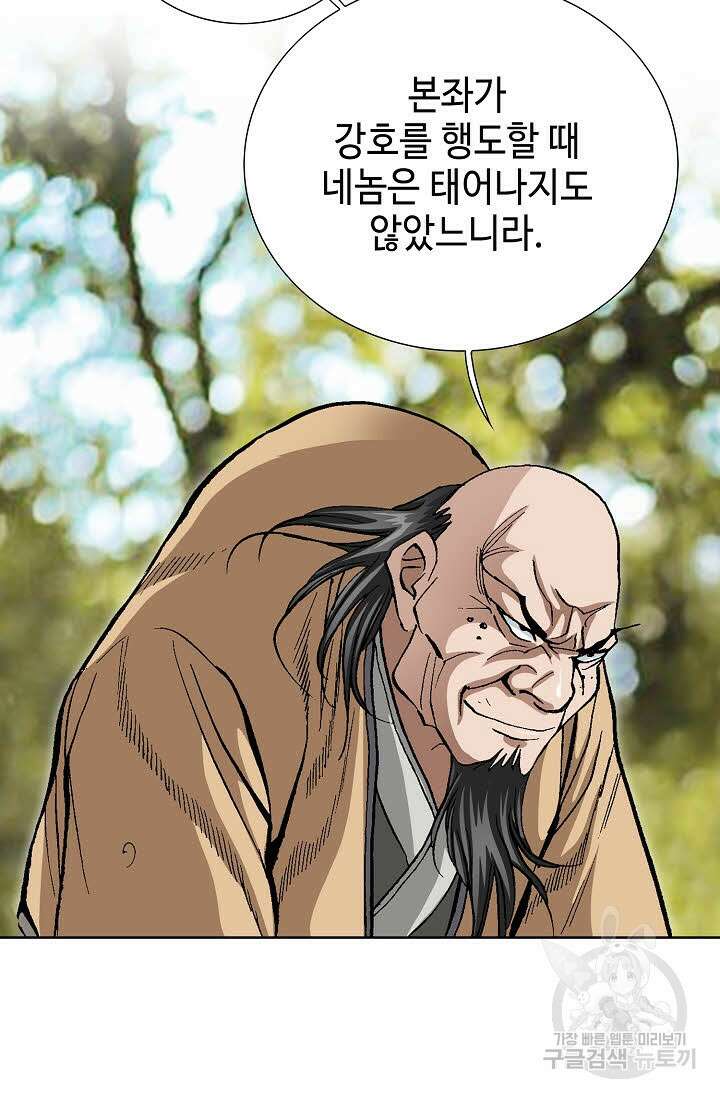 퇴마축귀 54화 16