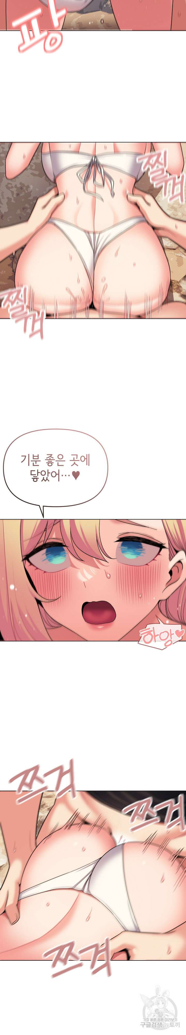 대학생활은 동아리부터 81화 13