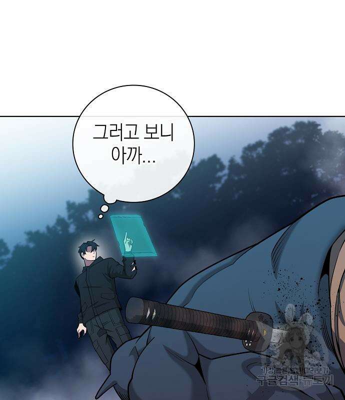 귀환했는데 입대 전날이다 26화 2