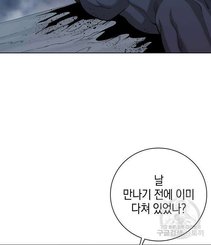 귀환했는데 입대 전날이다 26화 3
