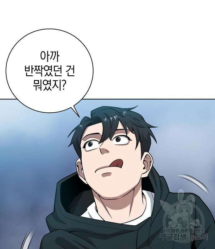 귀환했는데 입대 전날이다 26화 5
