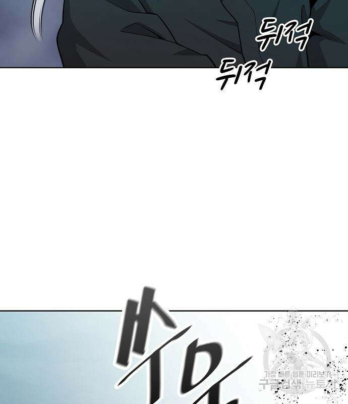 귀환했는데 입대 전날이다 26화 6