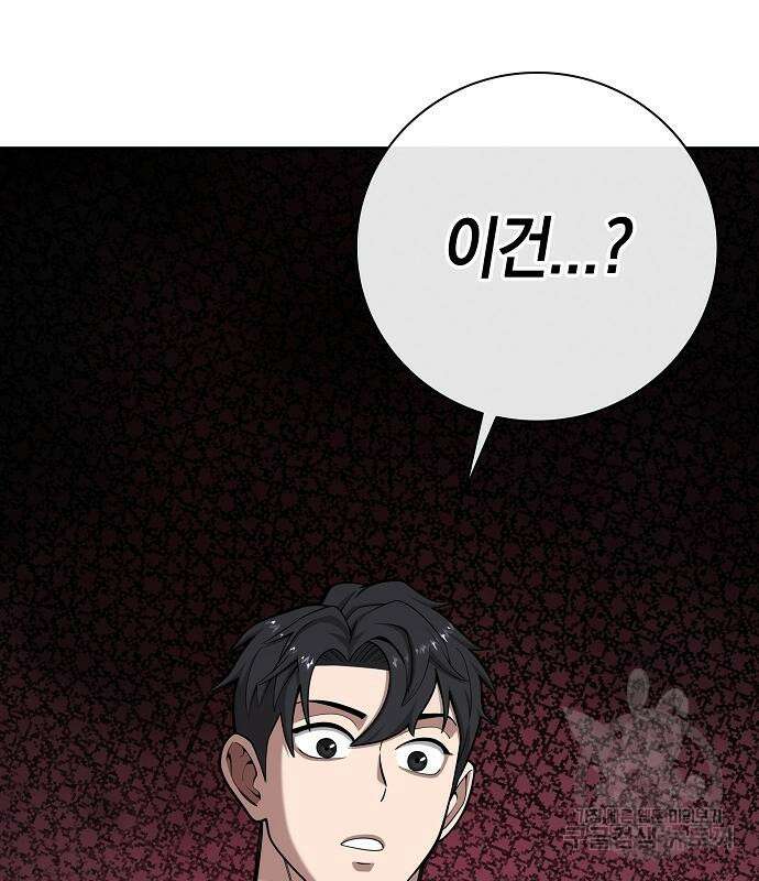 귀환했는데 입대 전날이다 26화 10