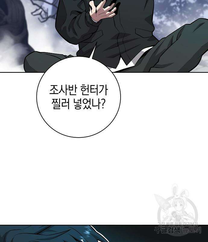 귀환했는데 입대 전날이다 26화 15
