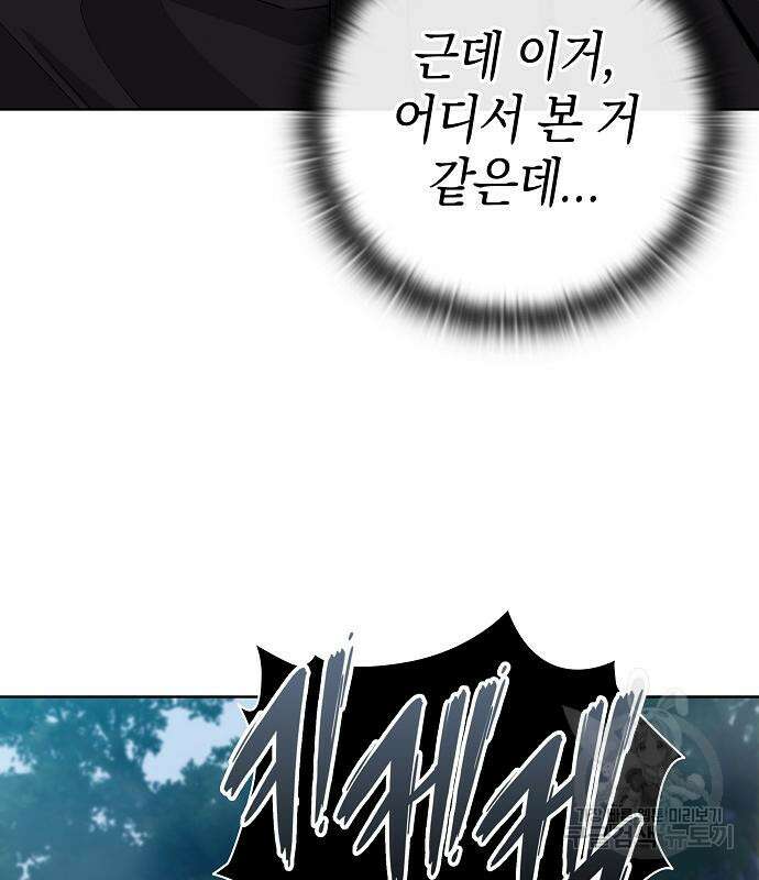 귀환했는데 입대 전날이다 26화 17
