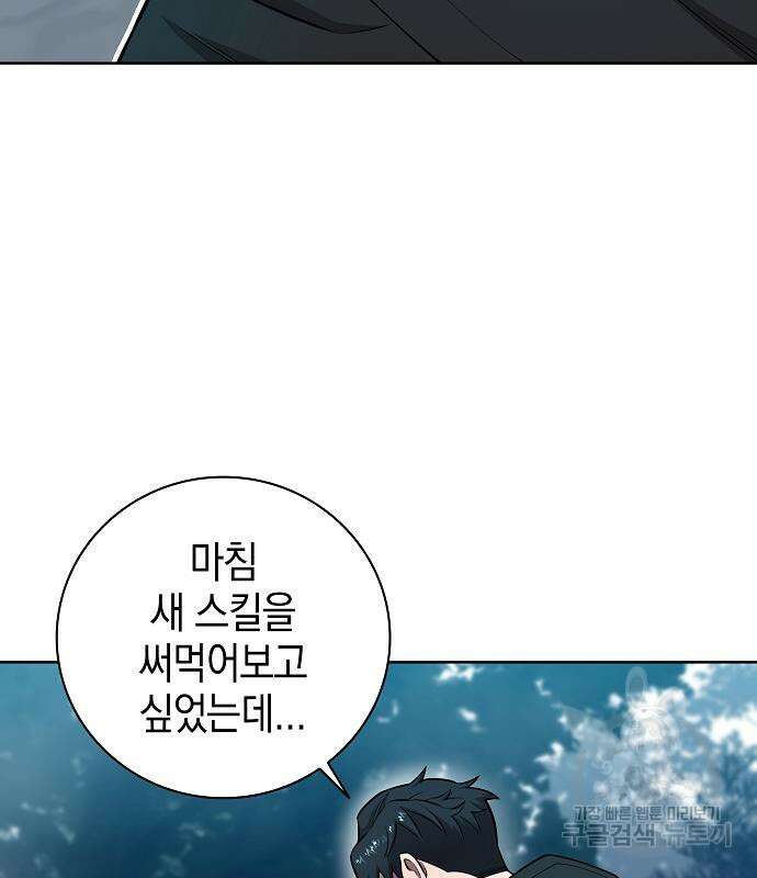 귀환했는데 입대 전날이다 26화 19