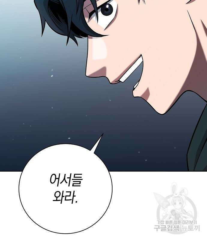 귀환했는데 입대 전날이다 26화 22