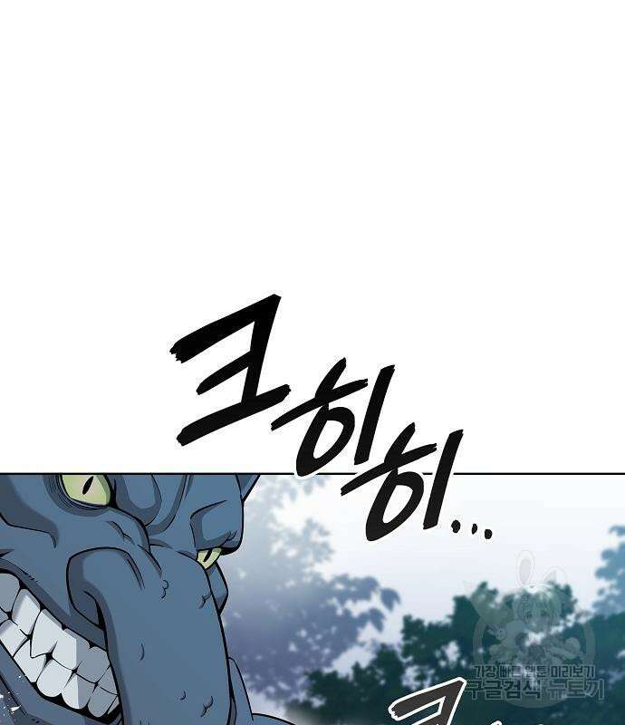 귀환했는데 입대 전날이다 26화 23