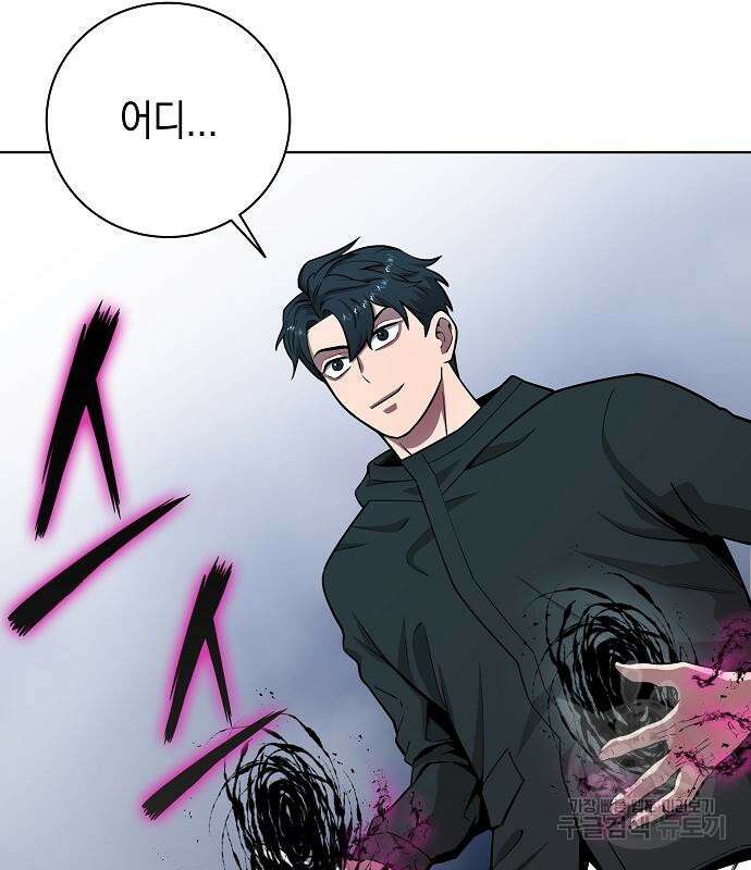 귀환했는데 입대 전날이다 26화 25