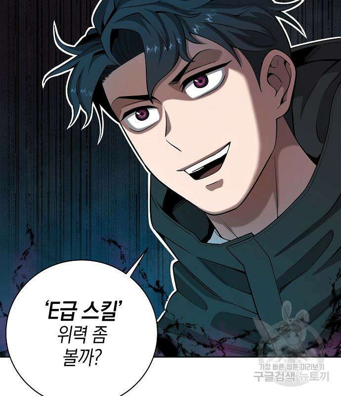 귀환했는데 입대 전날이다 26화 27
