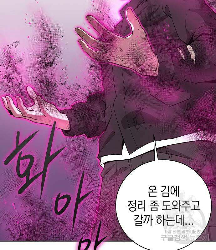 귀환했는데 입대 전날이다 26화 34