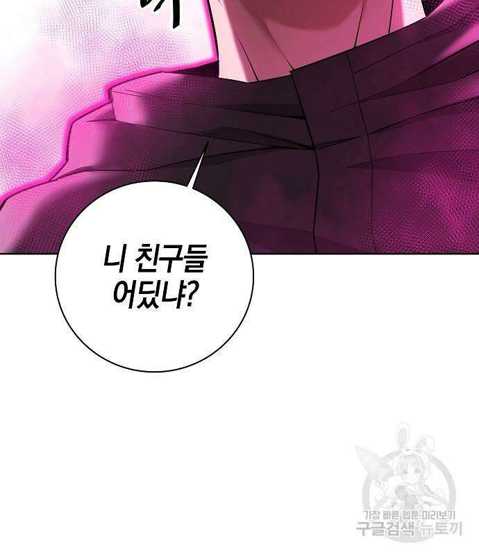 귀환했는데 입대 전날이다 26화 38