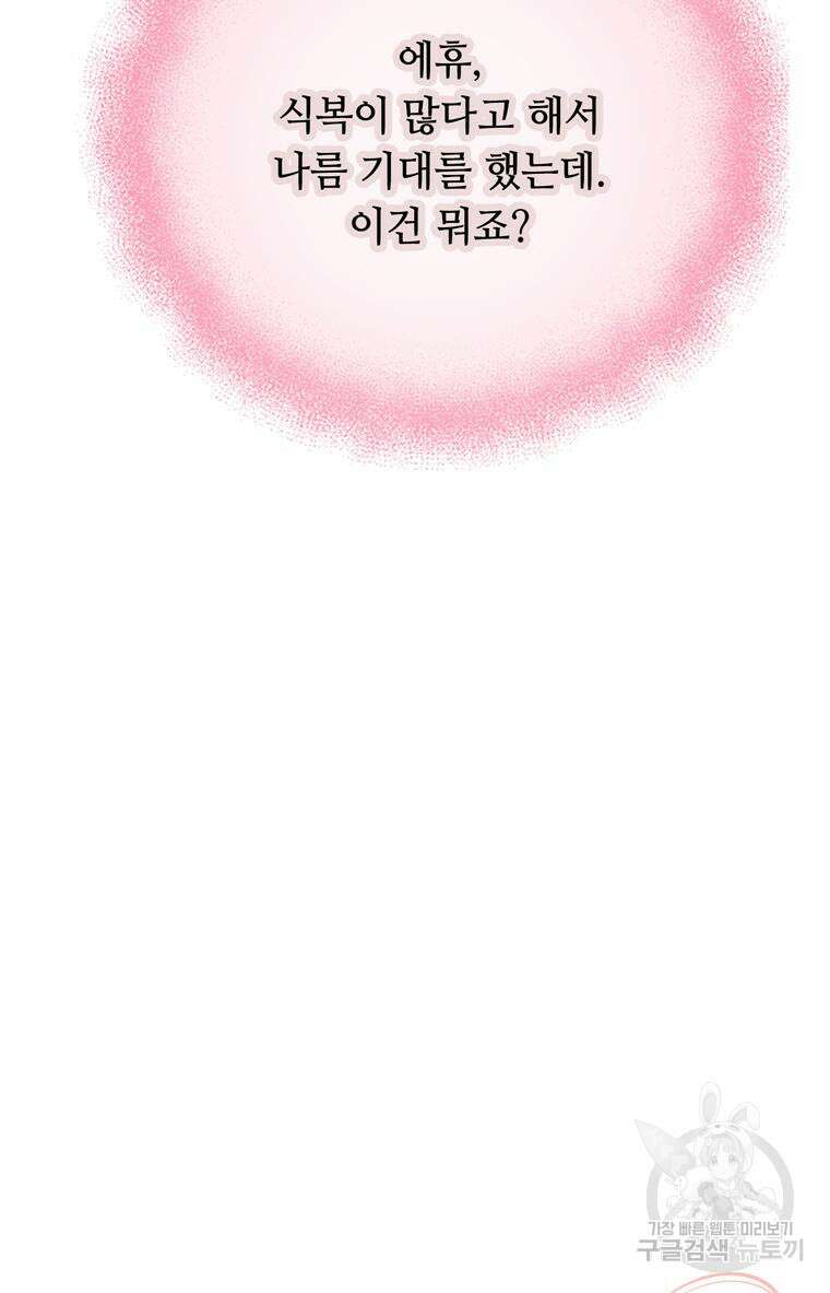 플레누스 3화 7
